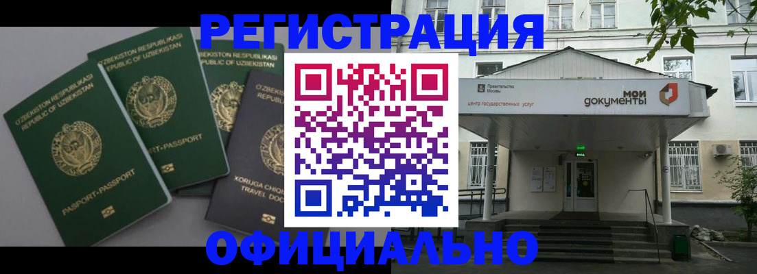 прописка 2025 в Буинске