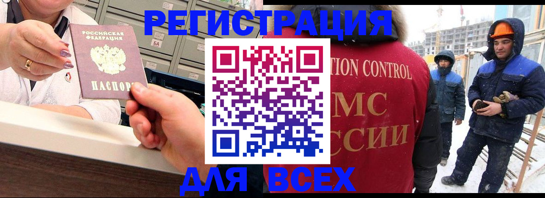 прописка для военкомата в Буинске