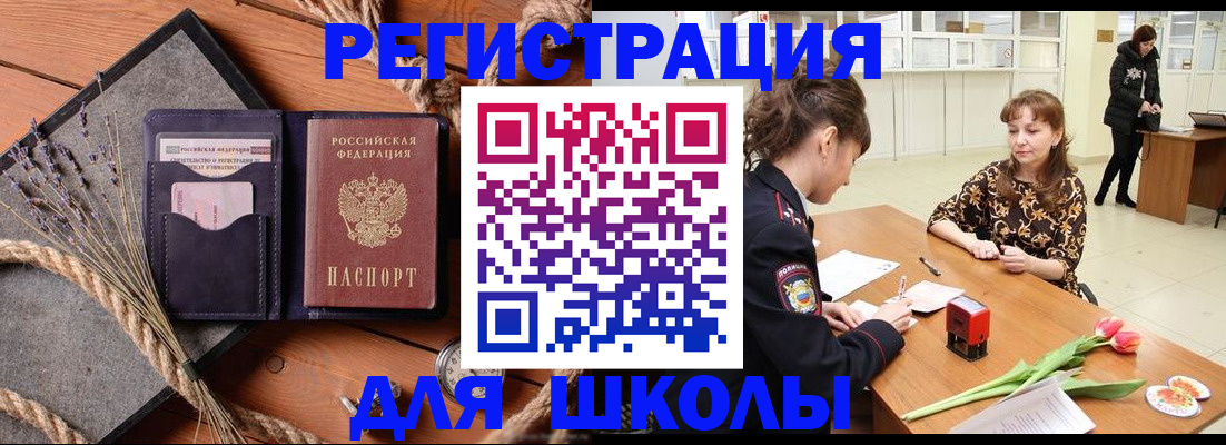 прописка паспорт в Буинске