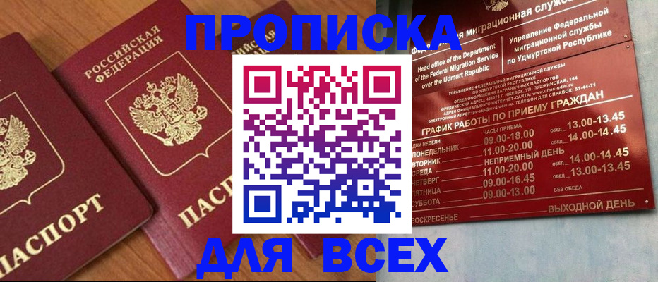 временная регистрация поиск в Буинске