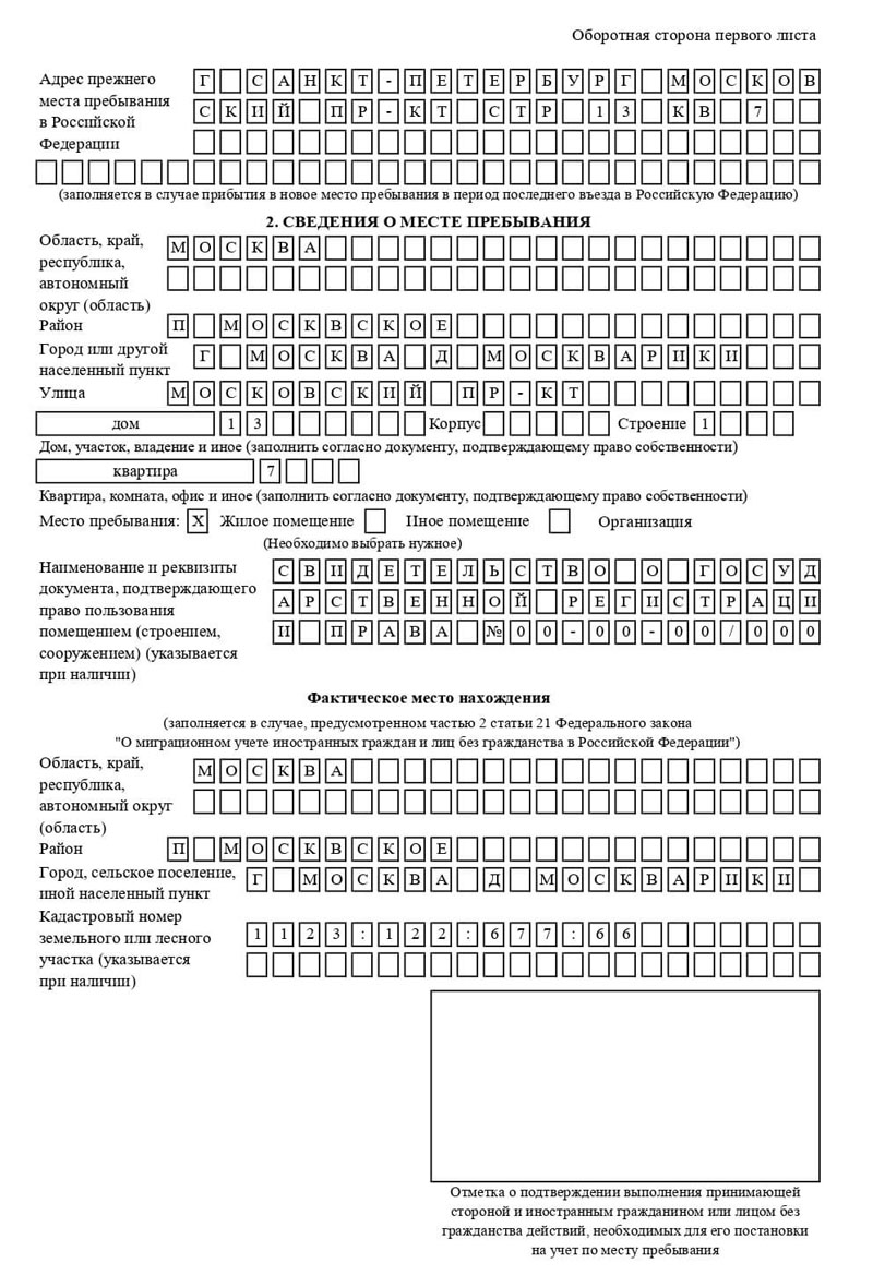 временная регистрация в Буинске временная регистрация в Буинске